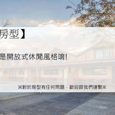 Gu-Ji Gu-Ji Garden B&B Luodong Pokój zdjęcie